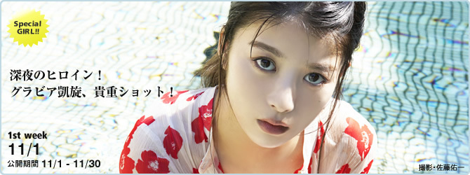 [YS Web]2018.11.21 Vol.827 Fumika Baba 馬場ふみか